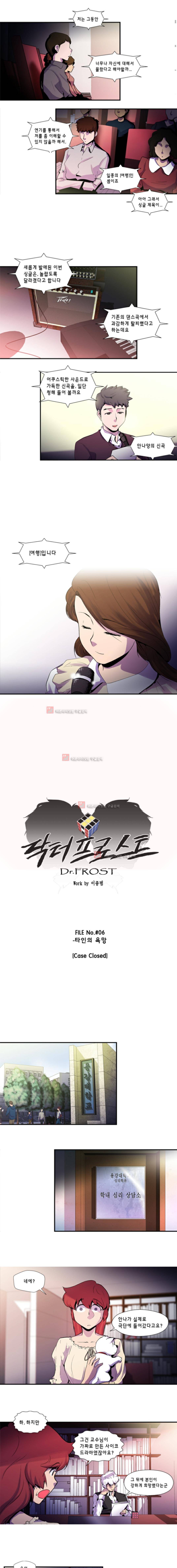 닥터 프로스트 54화 2