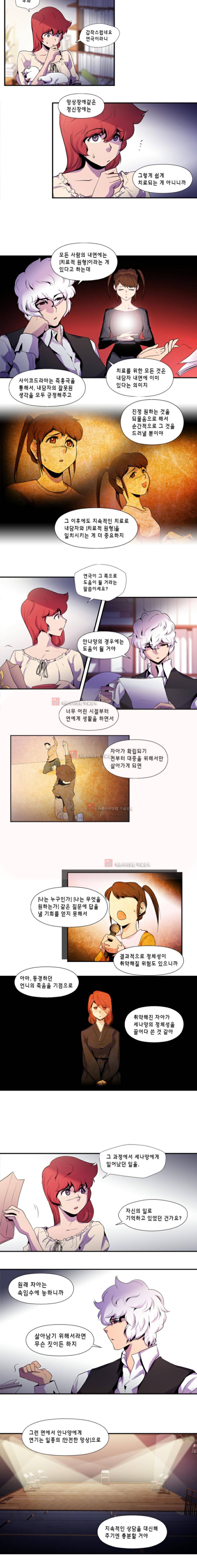 닥터 프로스트 54화 3