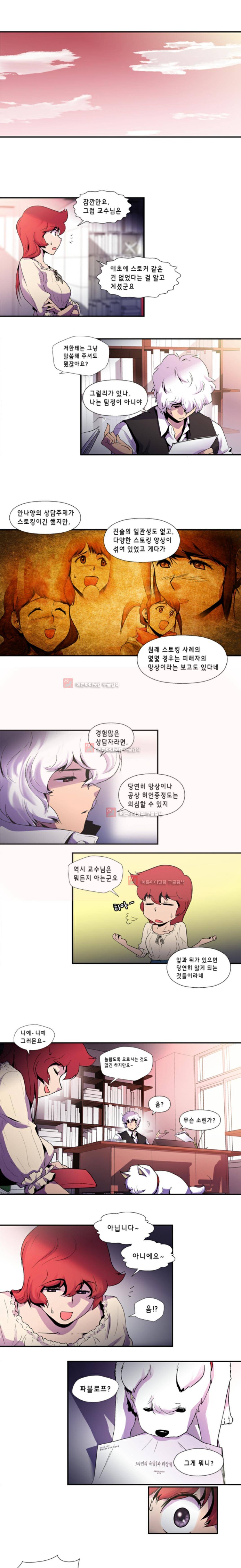 닥터 프로스트 54화 4