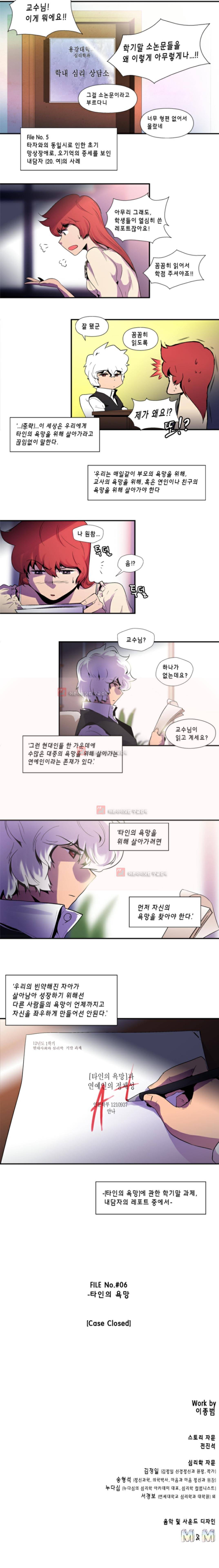 닥터 프로스트 54화 5