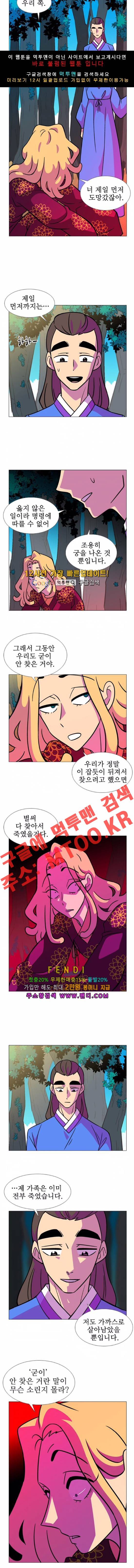 가담항설 97화 2