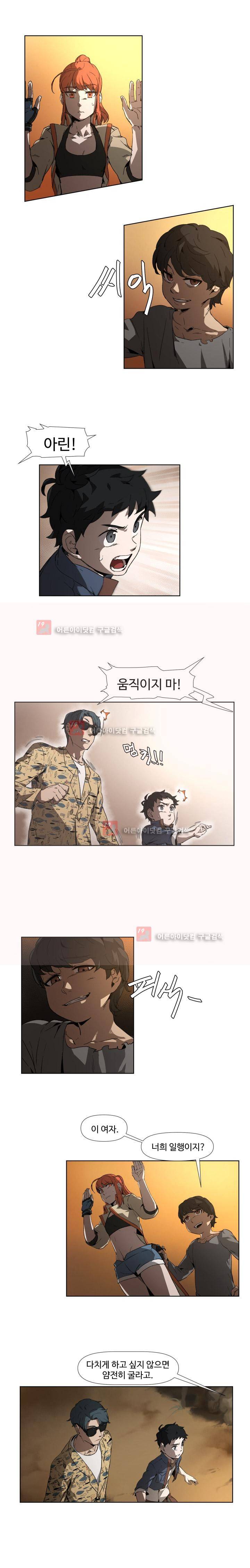 카발리스트 10화 2