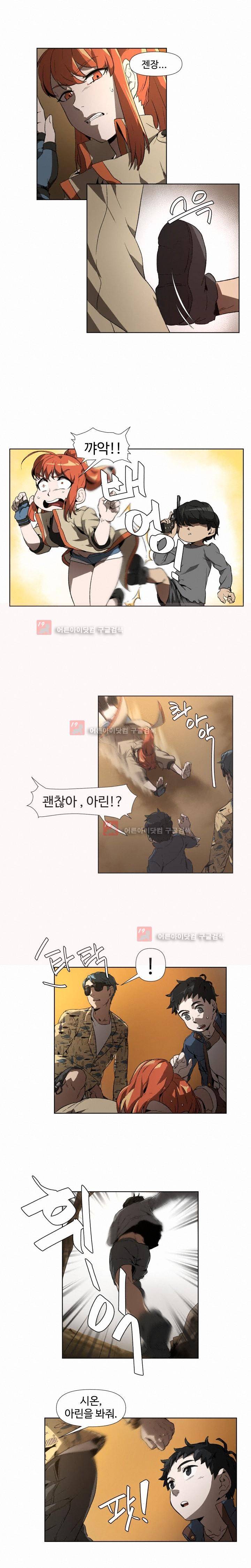 카발리스트 10화 3