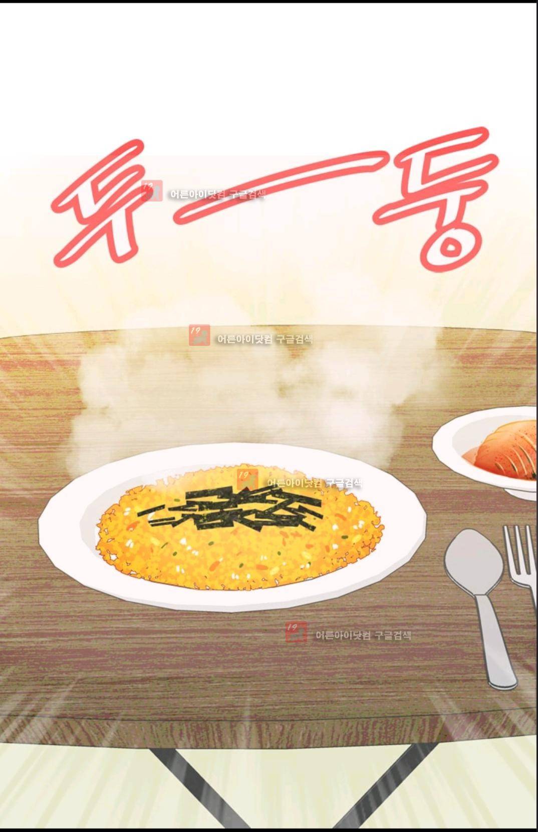 애니멀 아이즈 90화 9