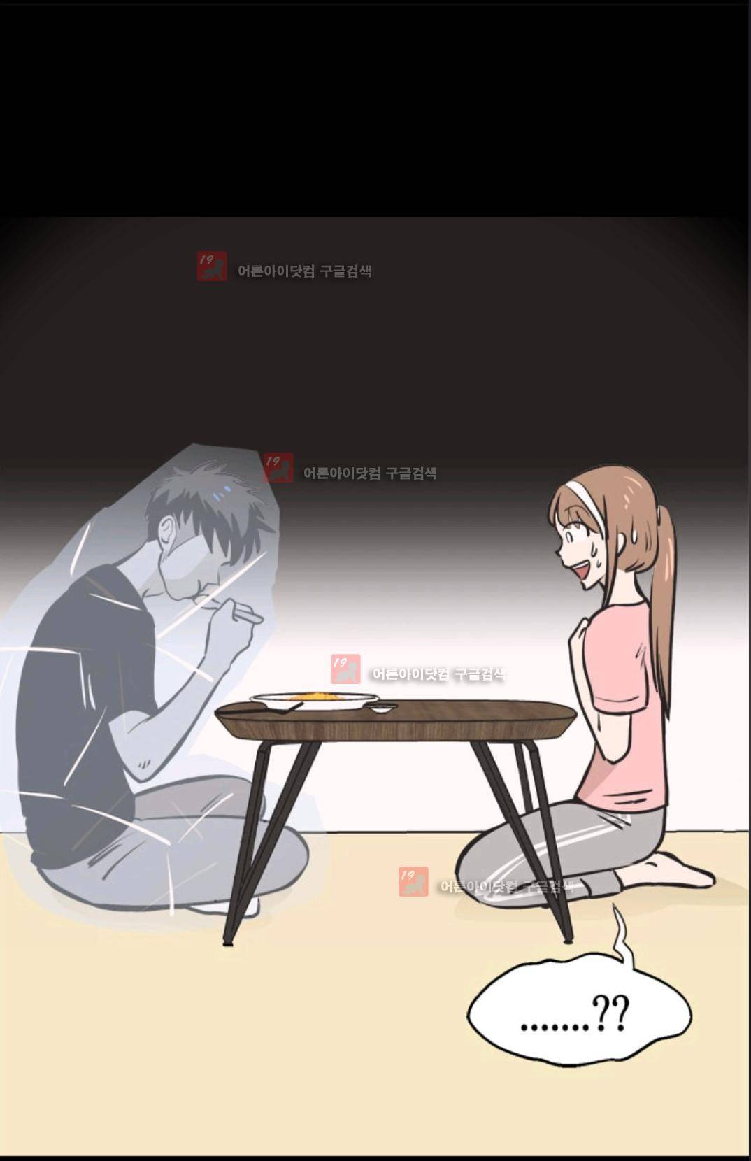 애니멀 아이즈 90화 14