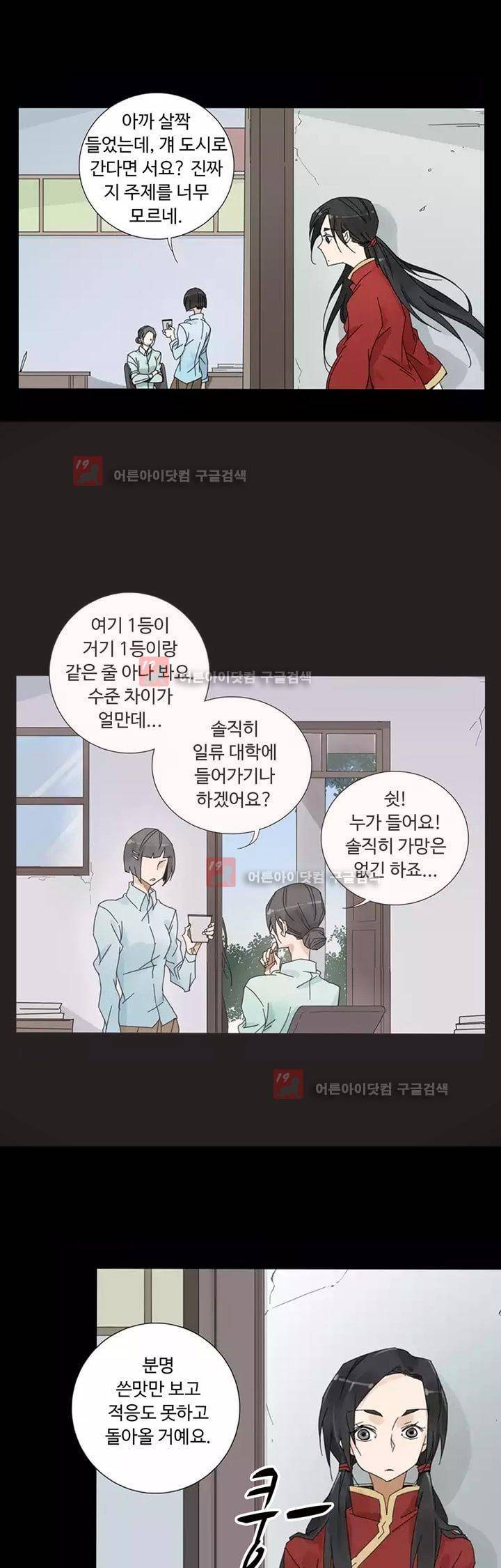 내 영혼을 부탁해 42화 1