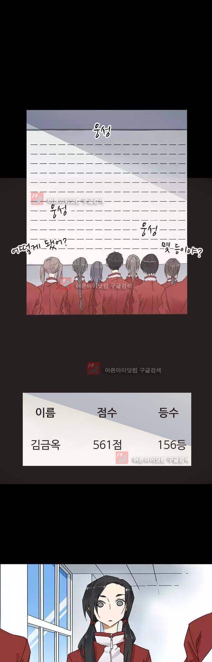 내 영혼을 부탁해 42화 3
