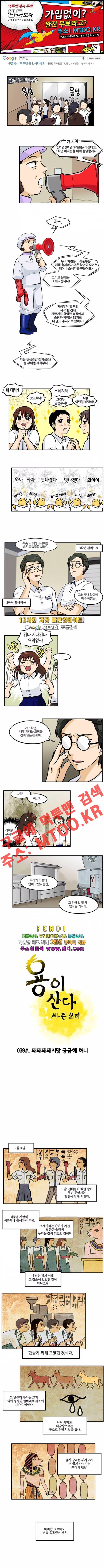 용이 산다 시즌3 39화 1