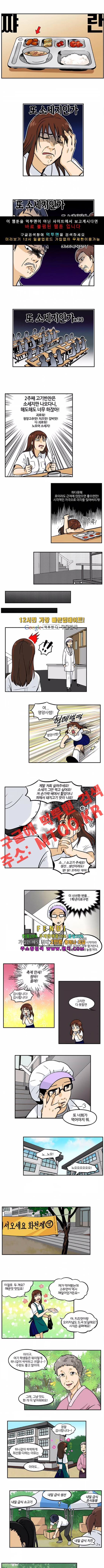 용이 산다 시즌3 39화 2