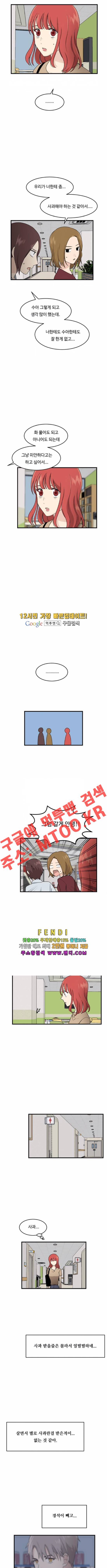 내 ID는 강남미인 80화 (완결) 2