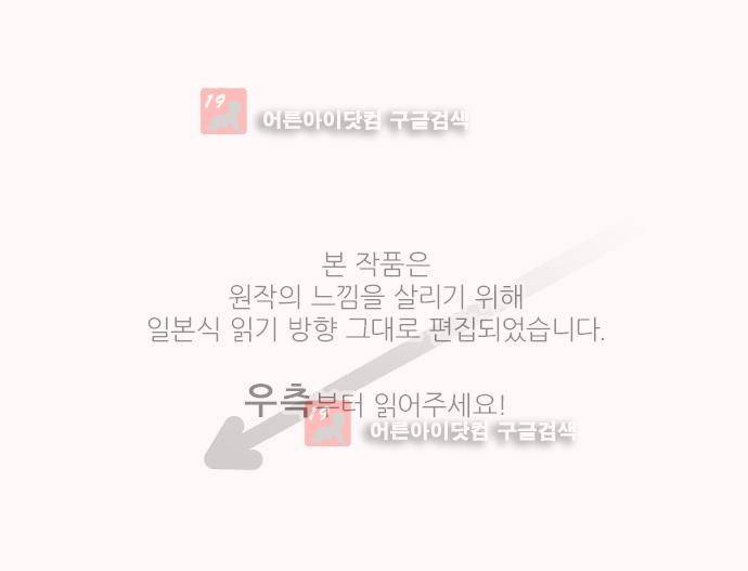 상처투성이 악마 167화 - 카사이 마이 (3) 1