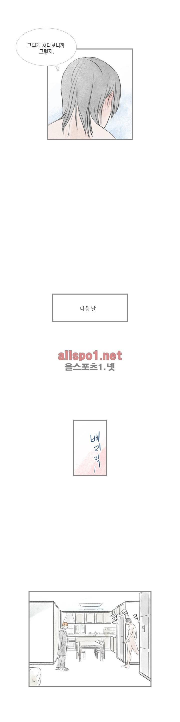 돌핀 요정 45화 4