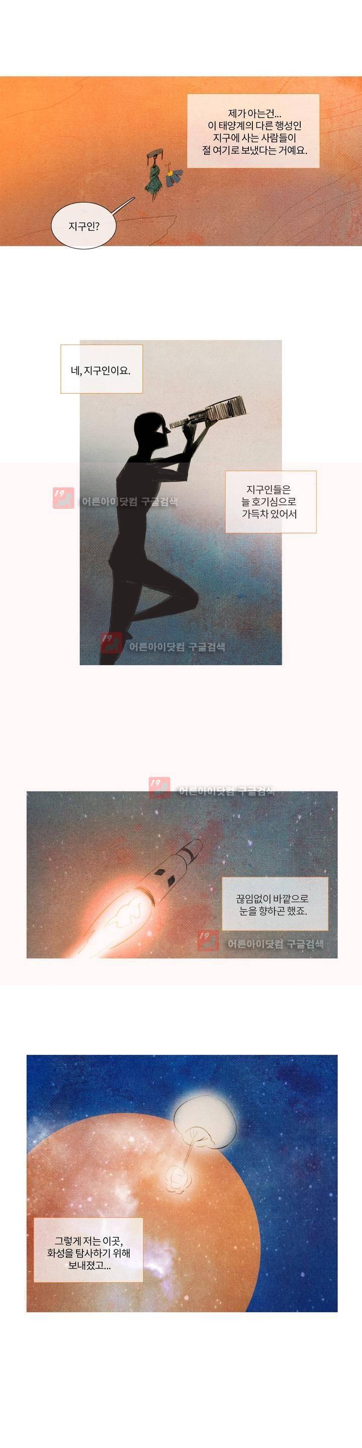 유니버스000 18화 7