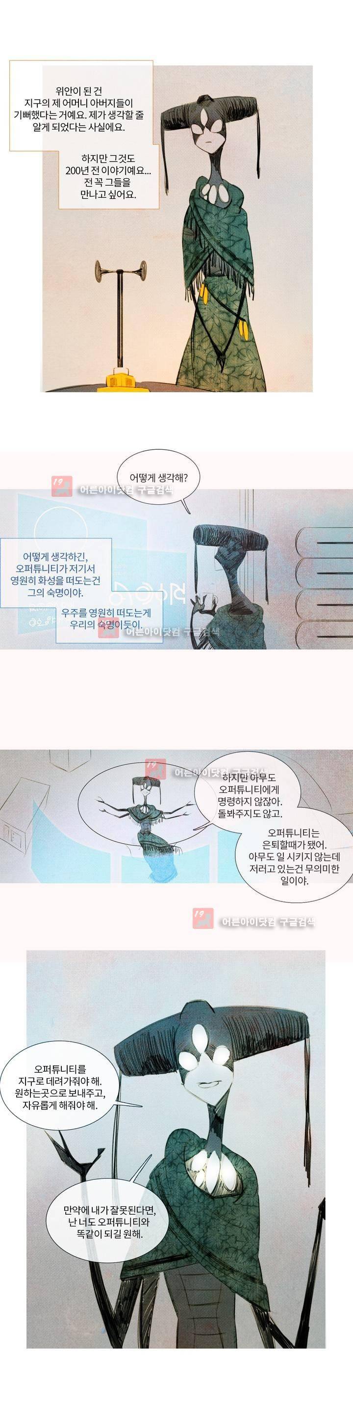 유니버스000 18화 9