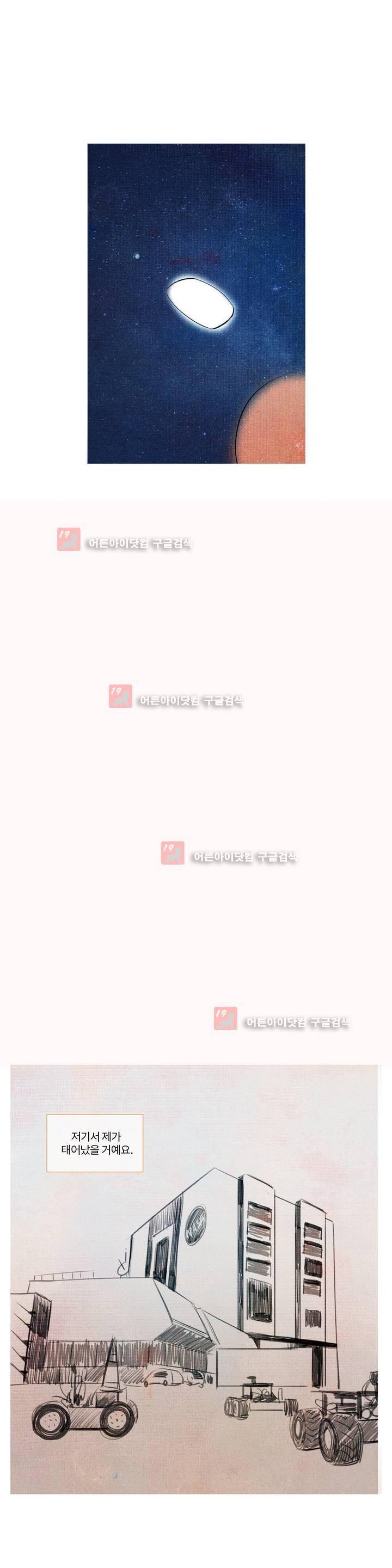 유니버스000 18화 10