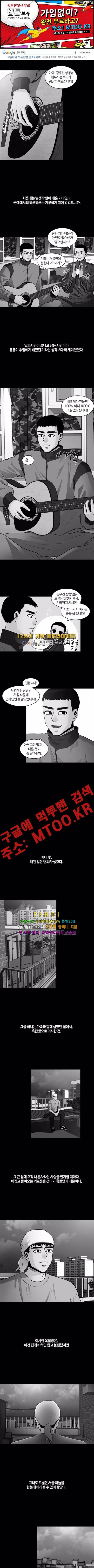 내일 29화 1