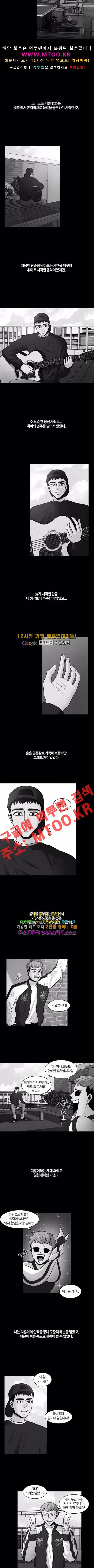 내일 29화 2