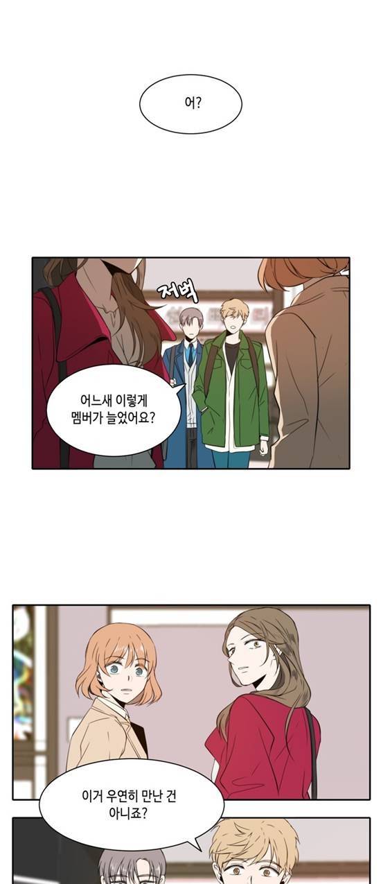 오늘도 사랑스럽개 6화 1