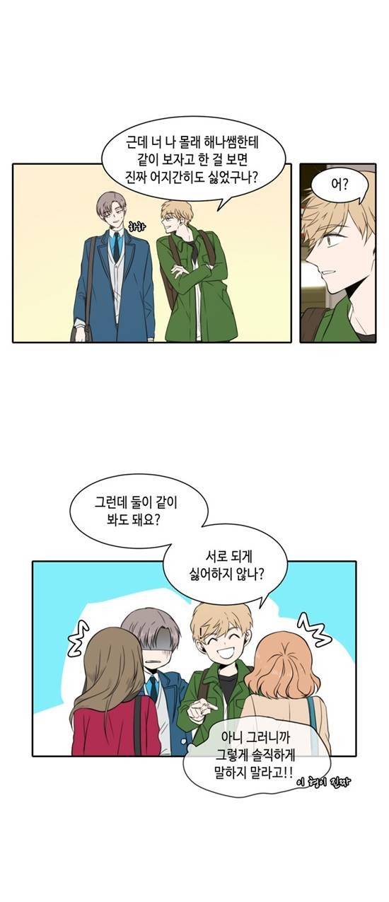 오늘도 사랑스럽개 6화 3