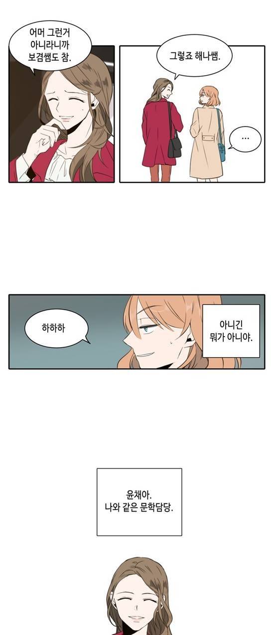 오늘도 사랑스럽개 6화 4