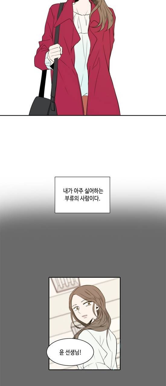 오늘도 사랑스럽개 6화 5