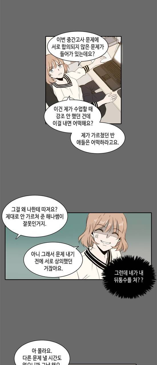 오늘도 사랑스럽개 6화 6