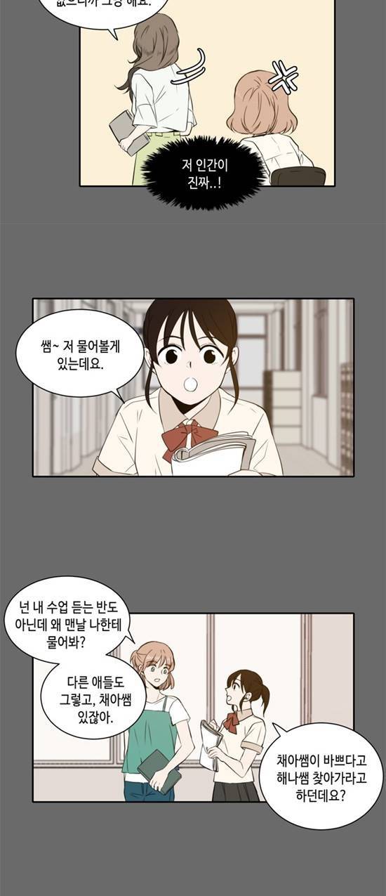 오늘도 사랑스럽개 6화 7