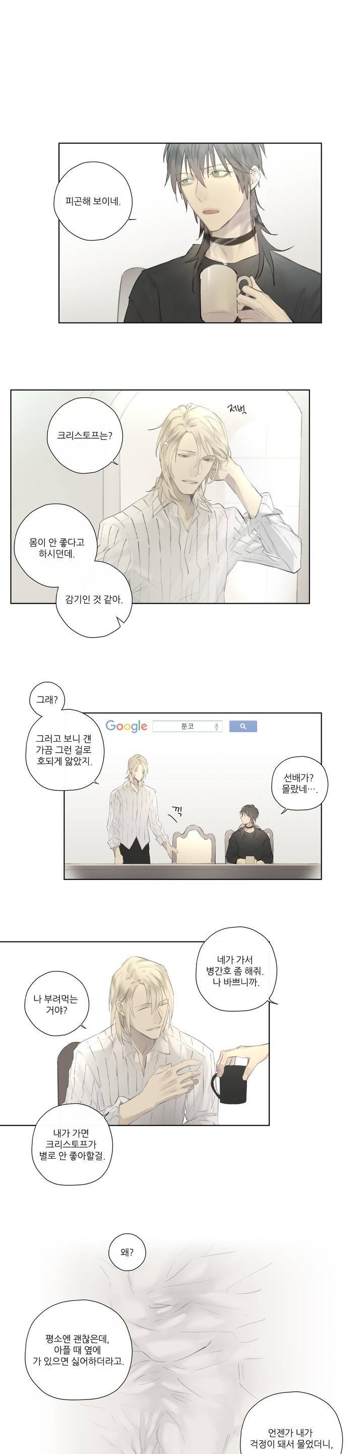 로열 서번트 43화 (2부) 1