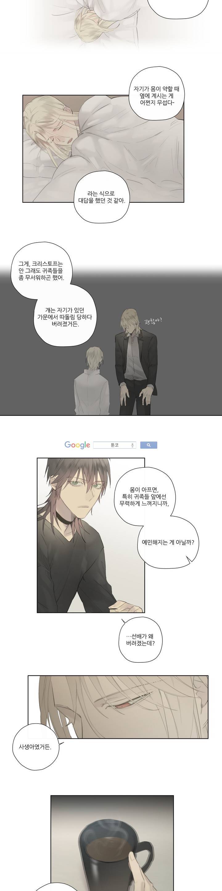 로열 서번트 43화 (2부) 2