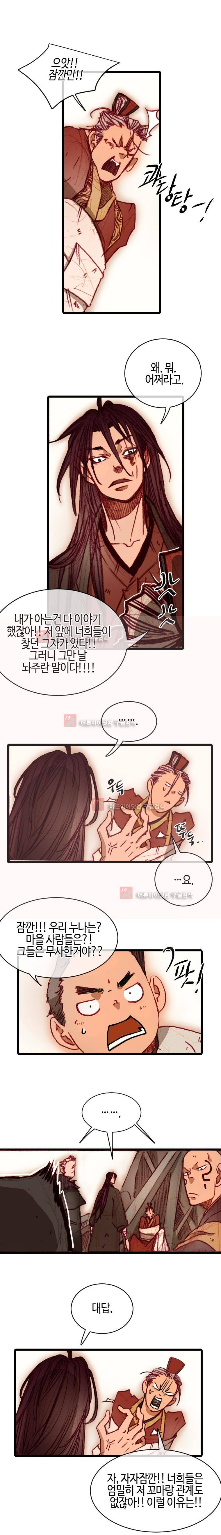 홍도 91화 1