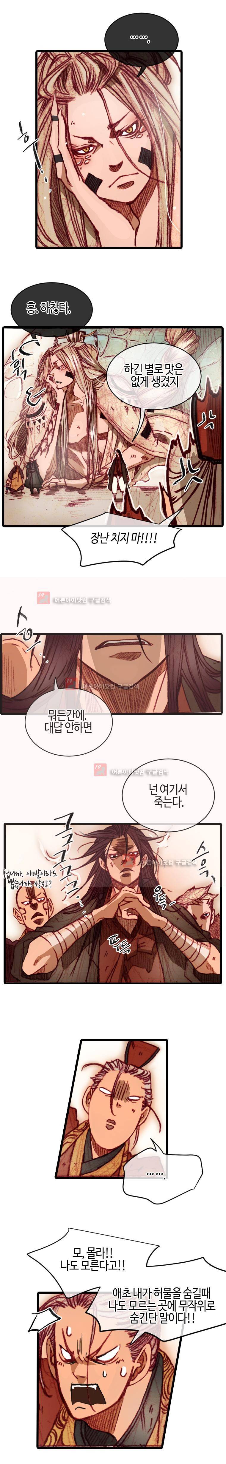 홍도 91화 3