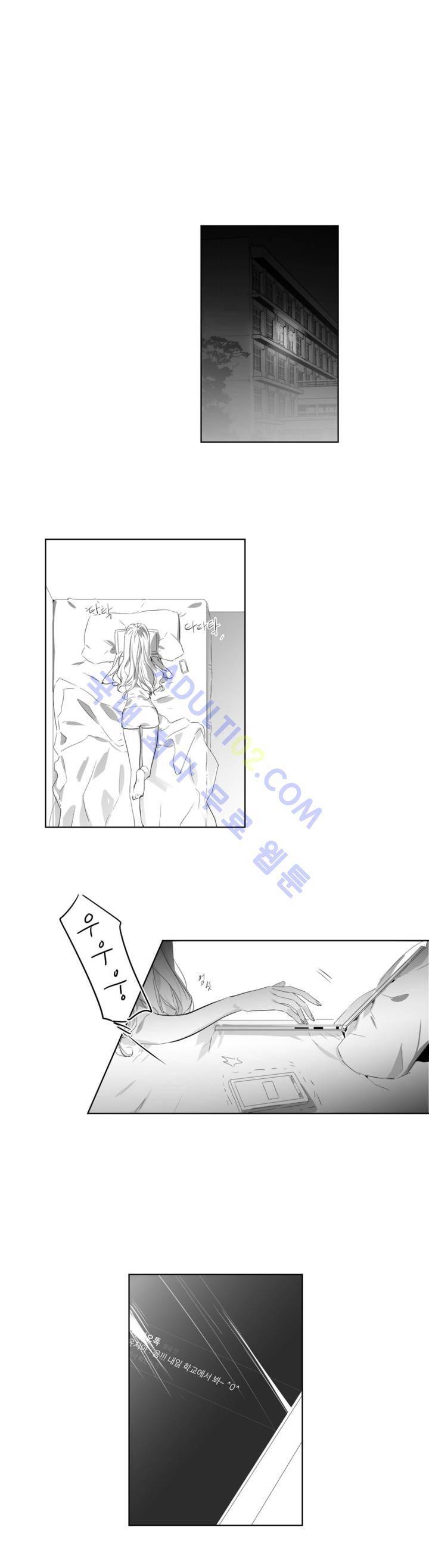 청춘연쇄 3화 2