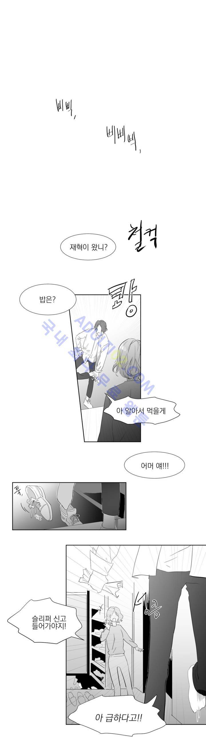 청춘연쇄 3화 5