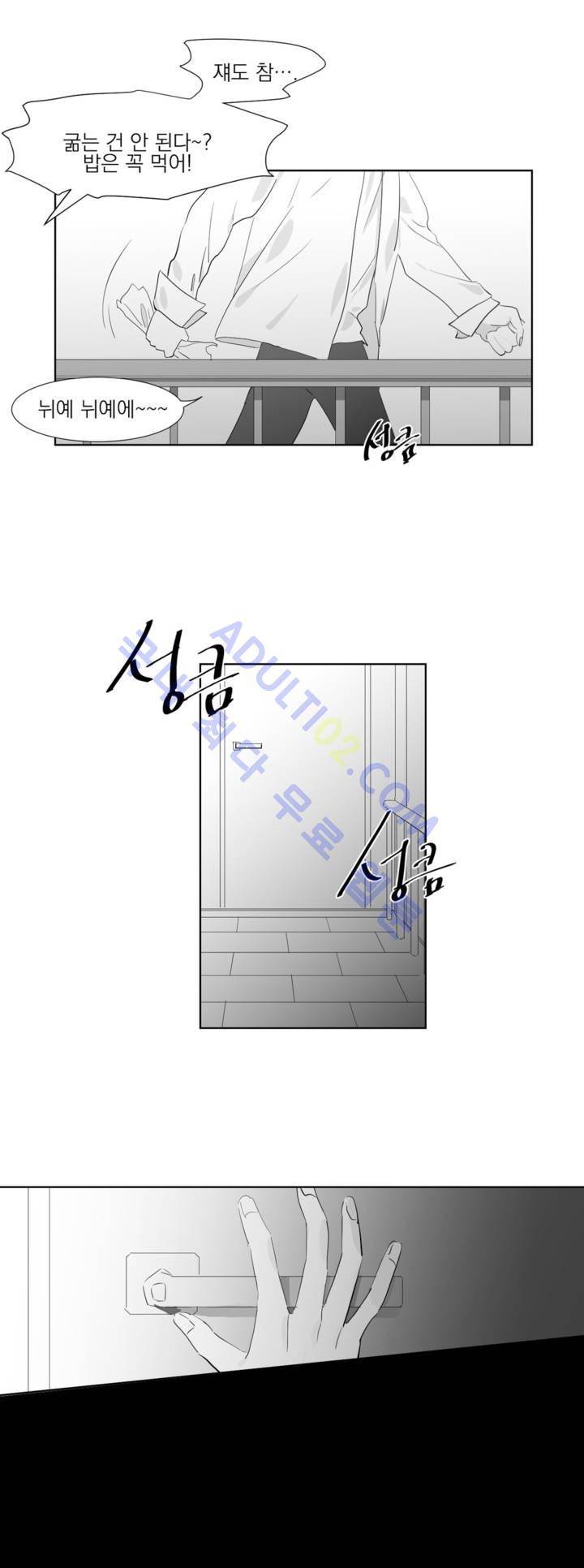 청춘연쇄 3화 6