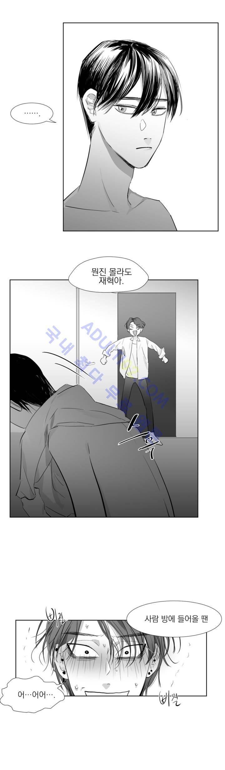 청춘연쇄 3화 8