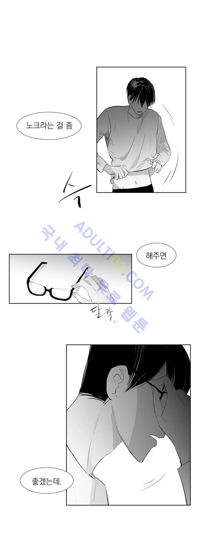 청춘연쇄 3화 9