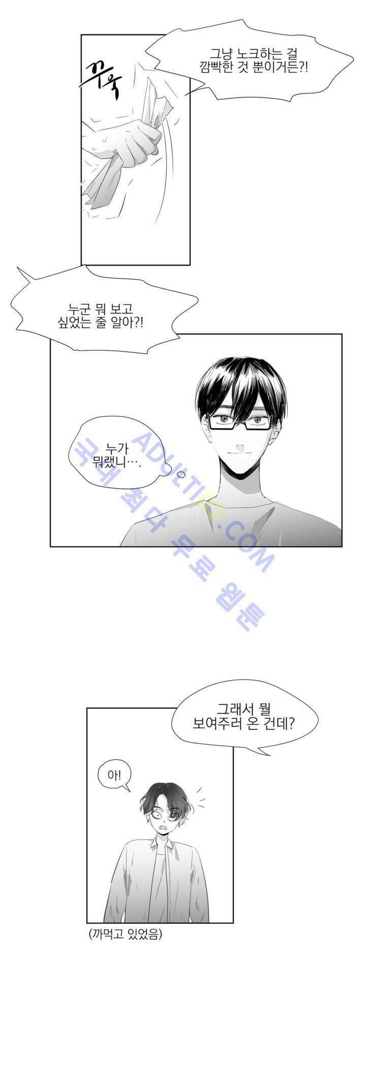 청춘연쇄 3화 12