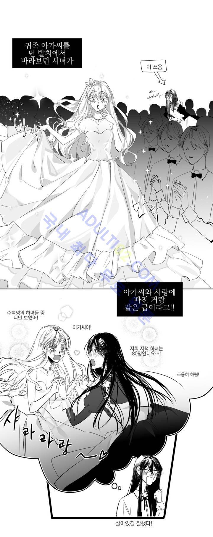청춘연쇄 3화 16