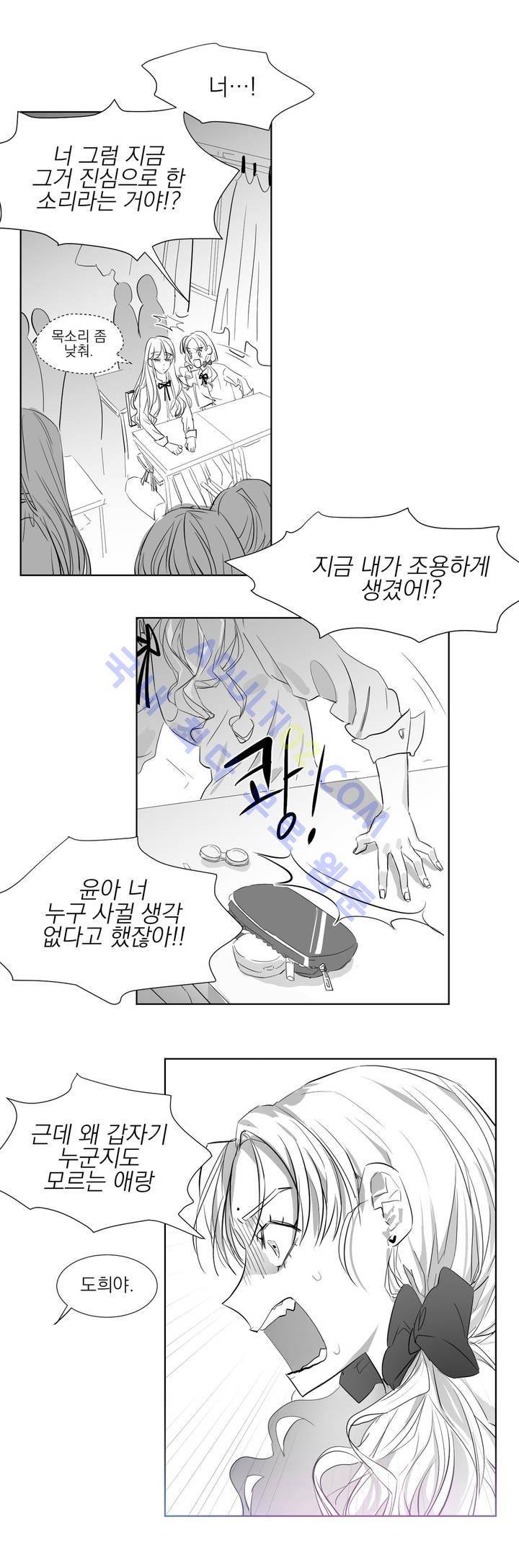 청춘연쇄 3화 20