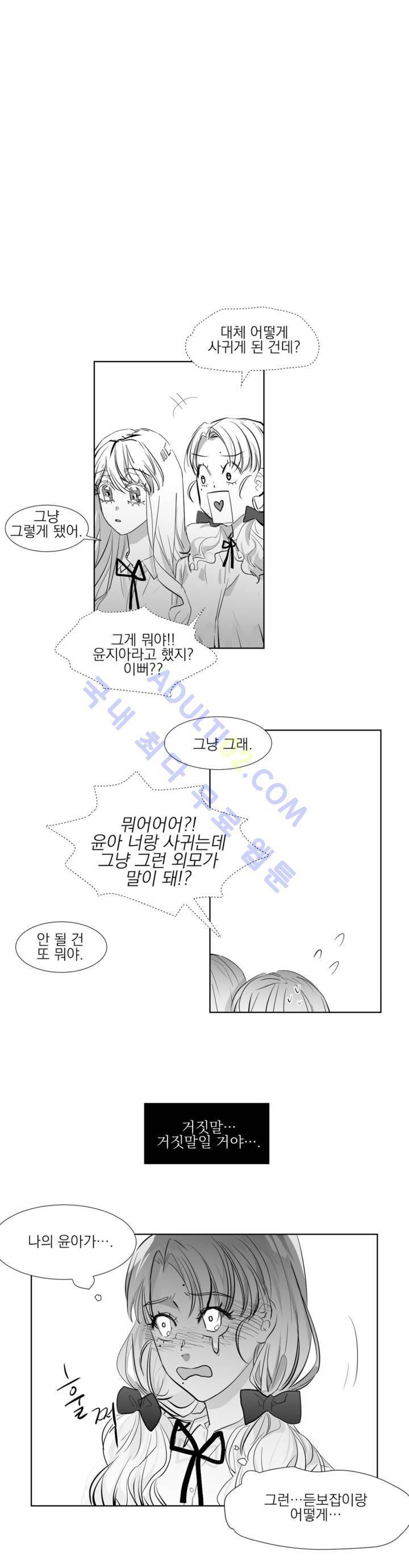 청춘연쇄 3화 23