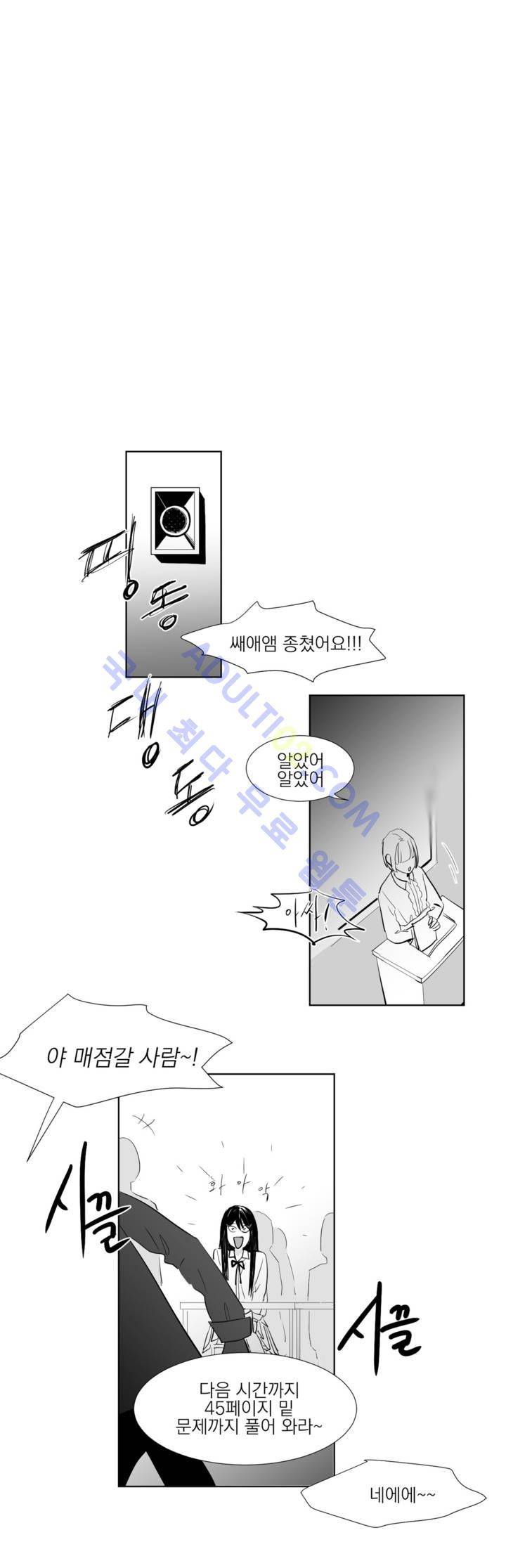 청춘연쇄 3화 26