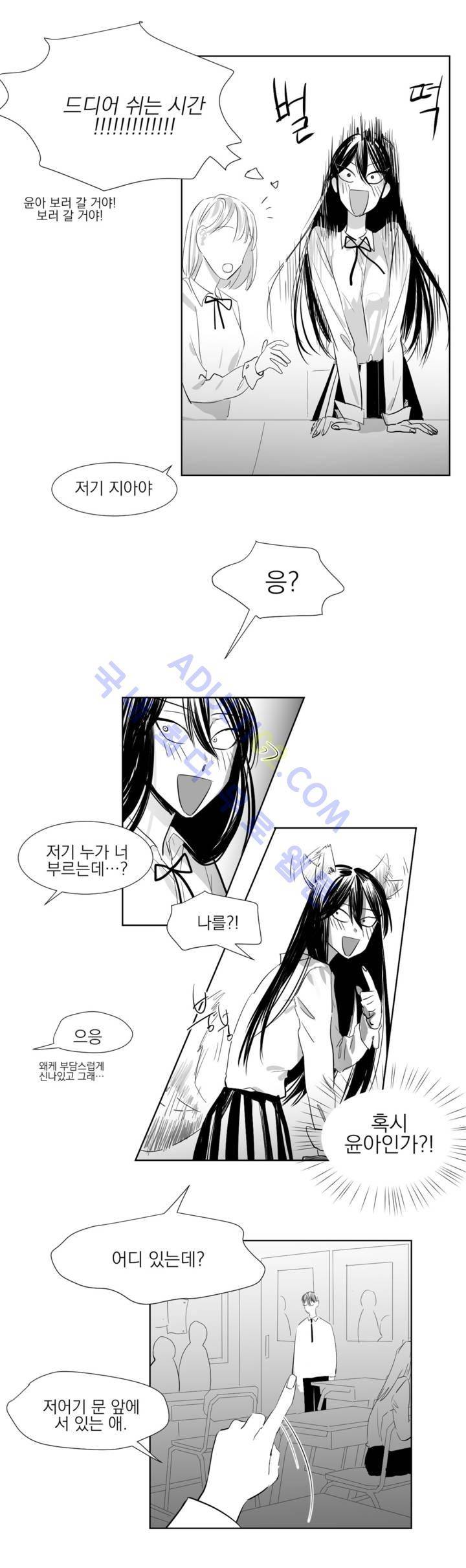 청춘연쇄 3화 27