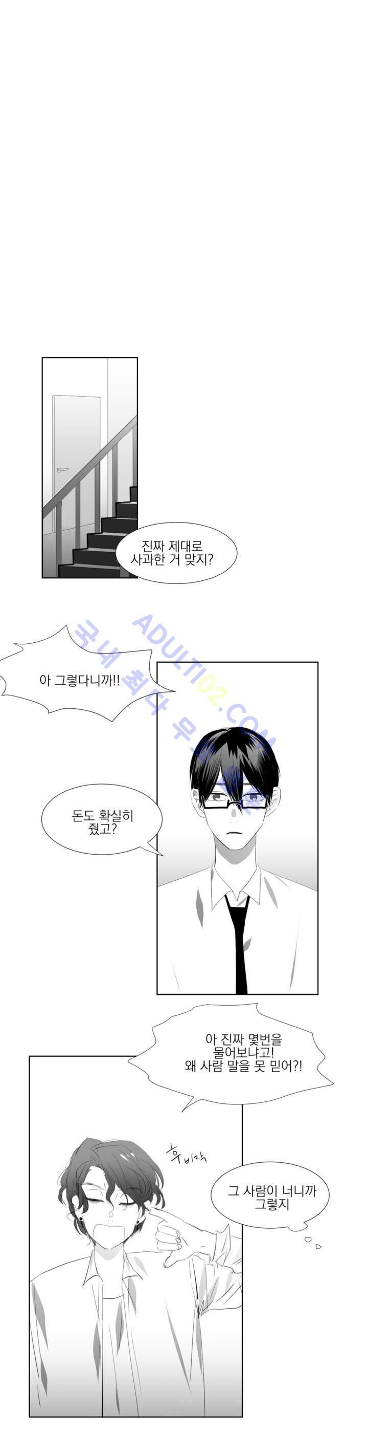 청춘연쇄 13화 2