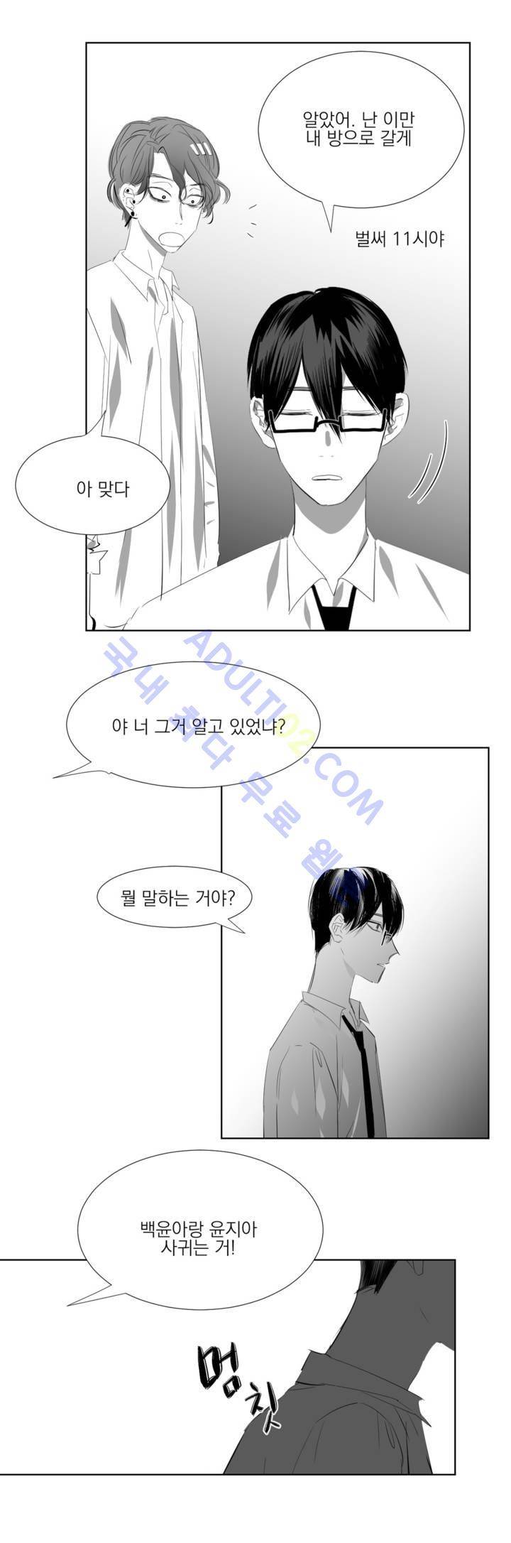 청춘연쇄 13화 3