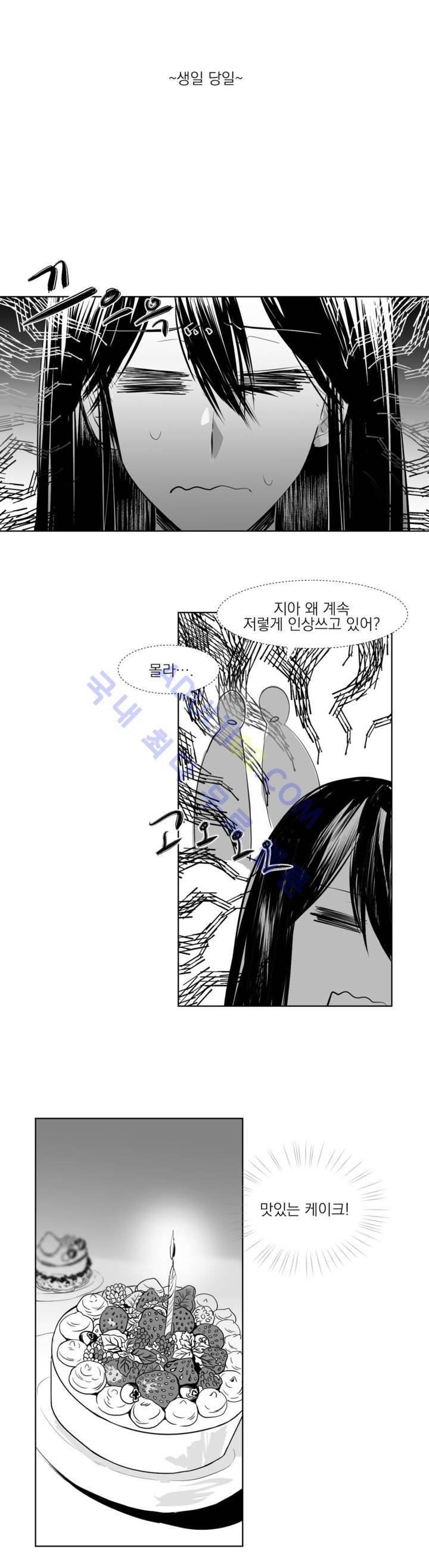 청춘연쇄 13화 7