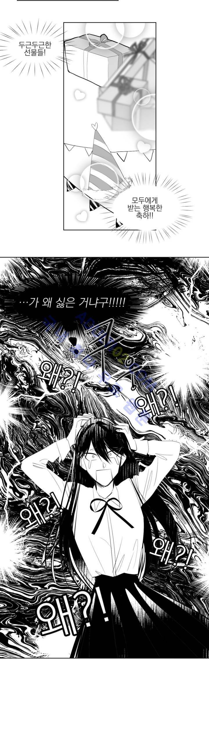 청춘연쇄 13화 8