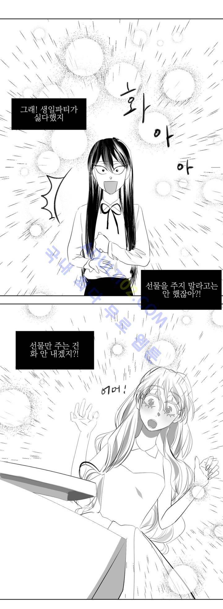 청춘연쇄 13화 10