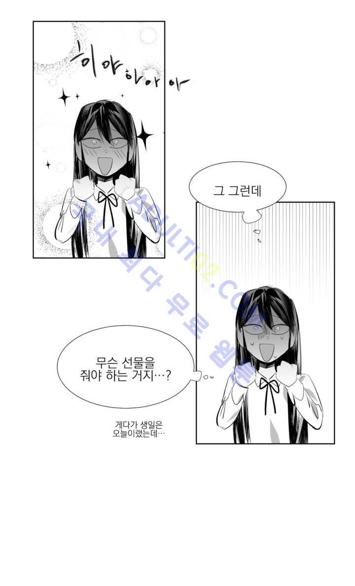 청춘연쇄 13화 11