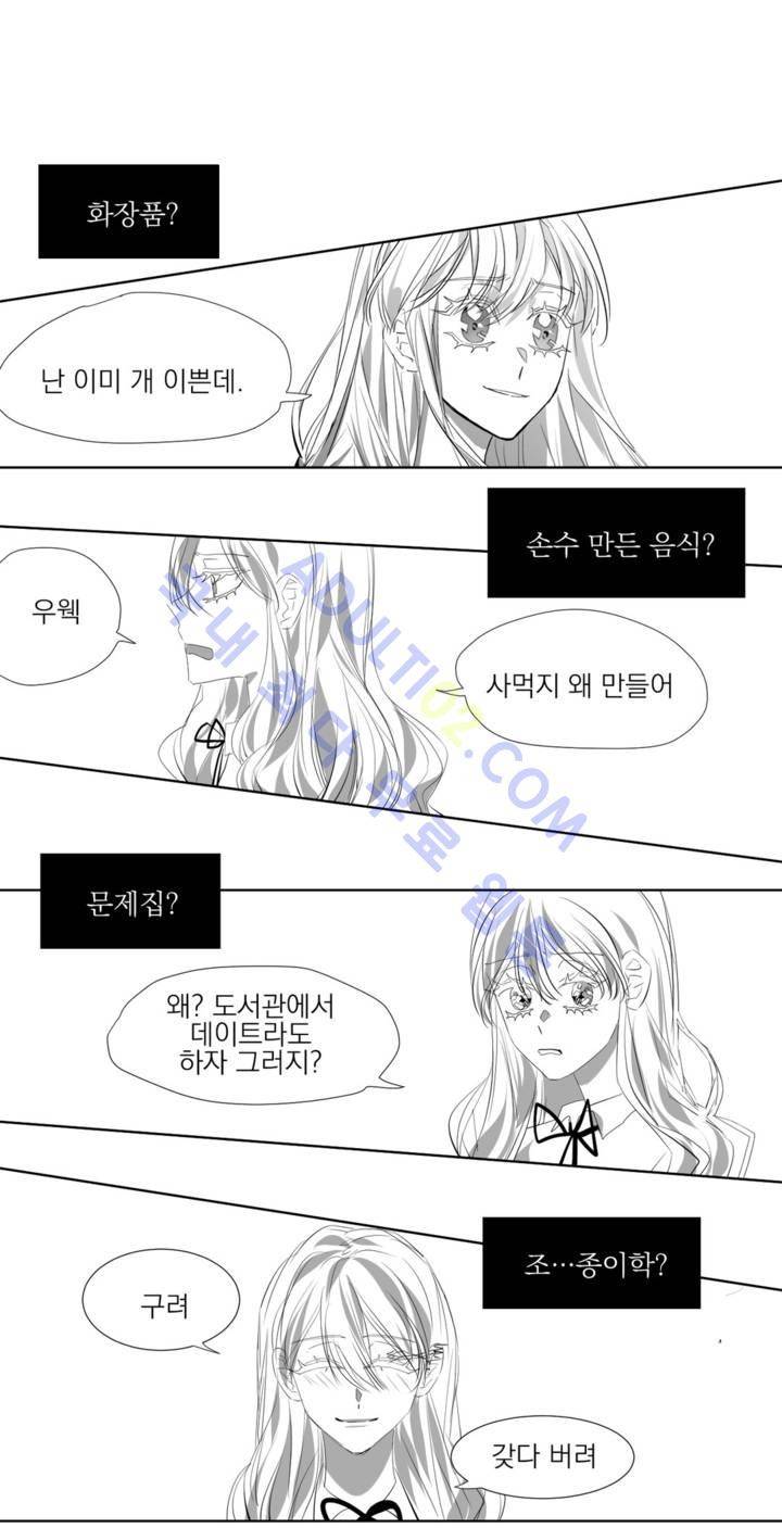 청춘연쇄 13화 12