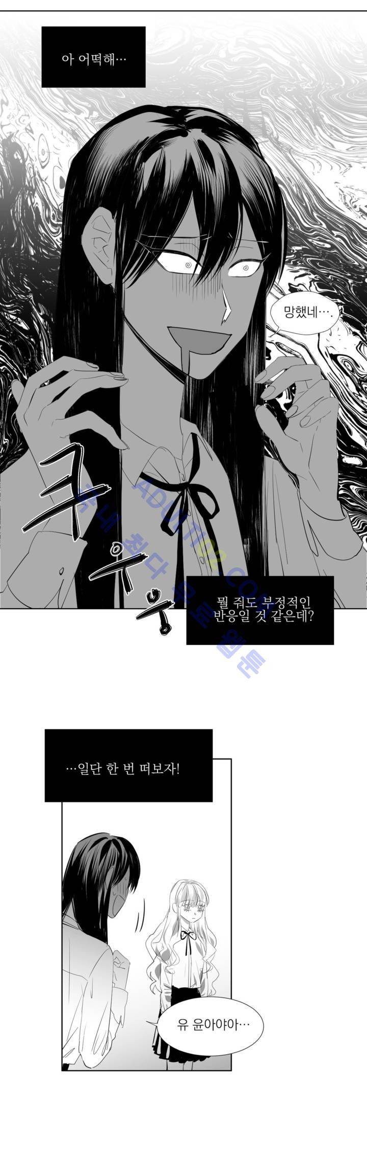청춘연쇄 13화 13